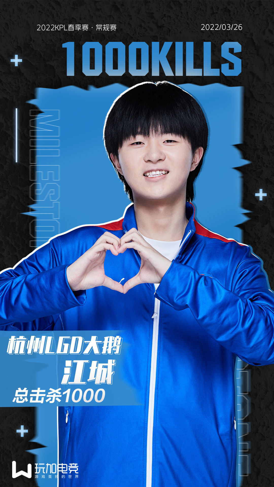 杭州lgd大鹅江城达成总击杀1000里程碑