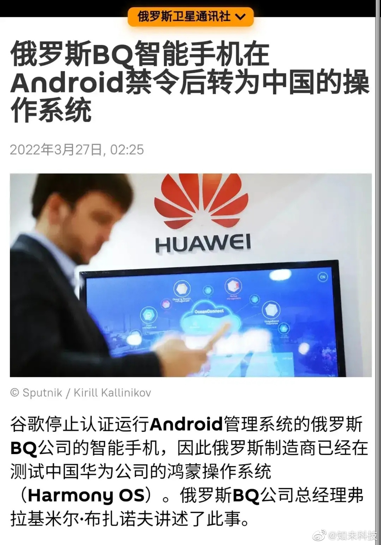 华为回应俄手机公司测试鸿蒙系统休闲区蓝鸢梦想 - Www.slyday.coM
