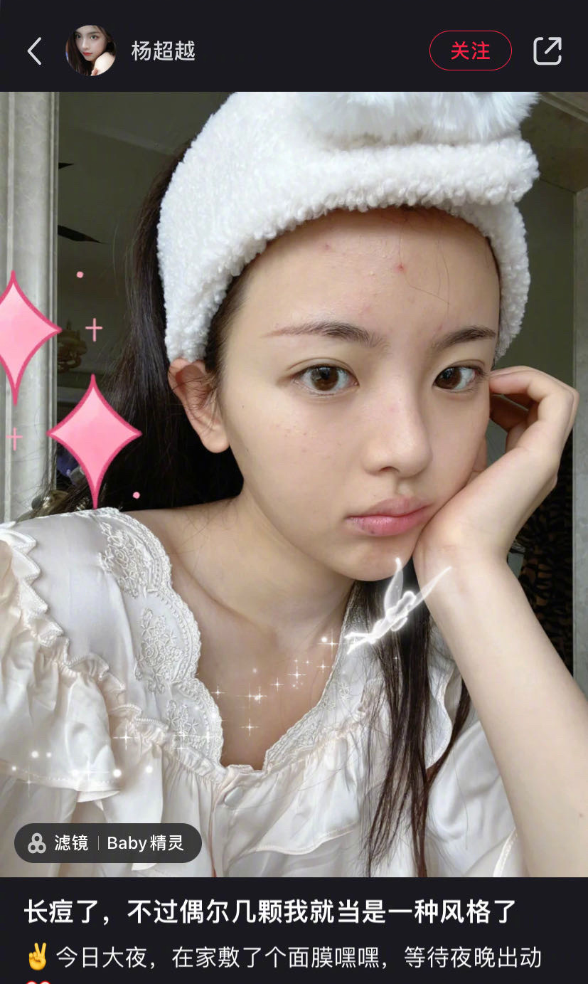 杨超越在小红书晒素颜自拍 还说了自己对素颜和解的理解