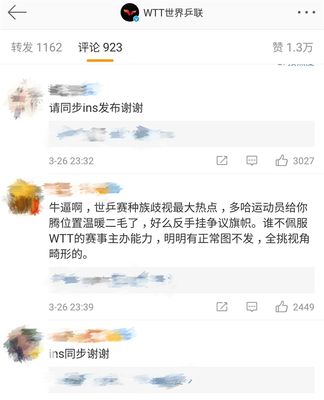 刘国梁遇麻烦事!卡塔尔乒协错用旗帜道歉,中国球迷感受不到诚意休闲区蓝鸢梦想 - Www.slyday.coM 刘国梁遇麻烦事!卡塔尔乒协错用旗帜道歉,中国球迷感受不到诚意休闲区蓝鸢梦想 - Www.slyday.coM