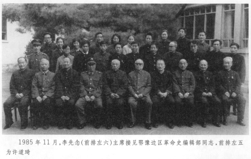 「广德人物」关于原湖北省委书记许道琦的回忆休闲区蓝鸢梦想 - Www.slyday.coM 「广德人物」关于原湖北省委书记许道琦的回忆休闲区蓝鸢梦想 - Www.slyday.coM