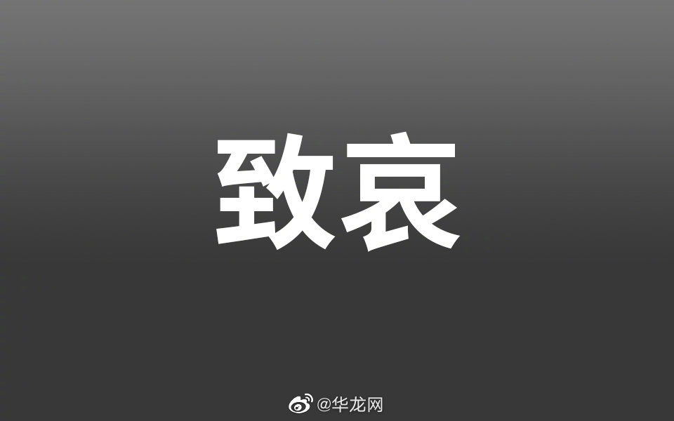 致哀！MU5735事故现场举行哀悼活动休闲区蓝鸢梦想 - Www.slyday.coM