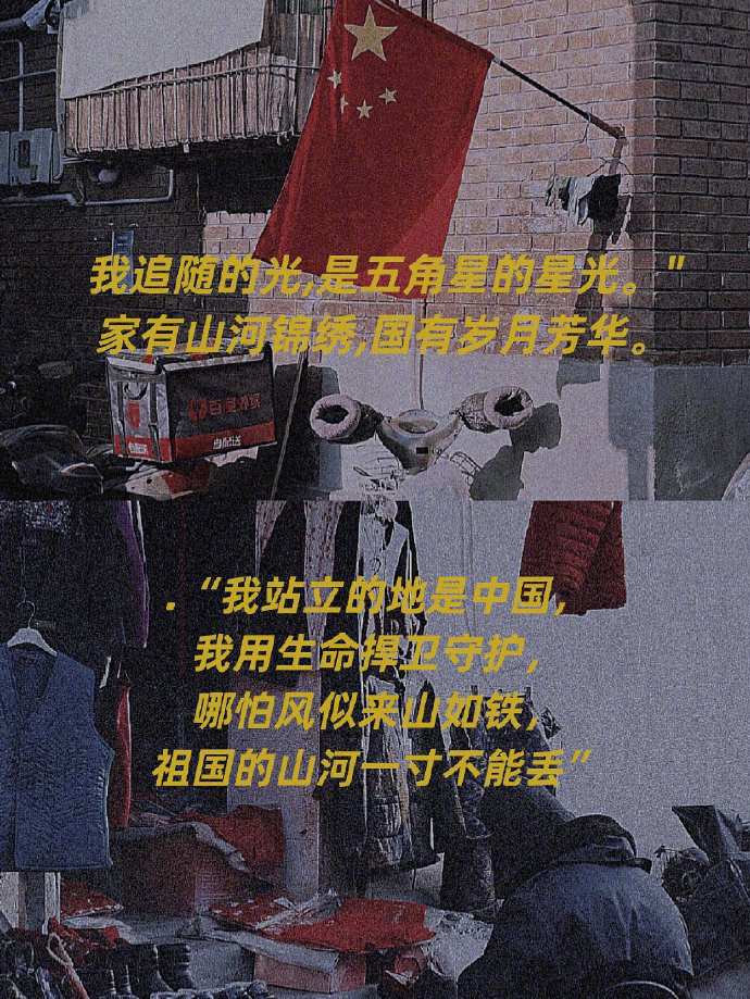 爱国没有文案没有理由只有自豪