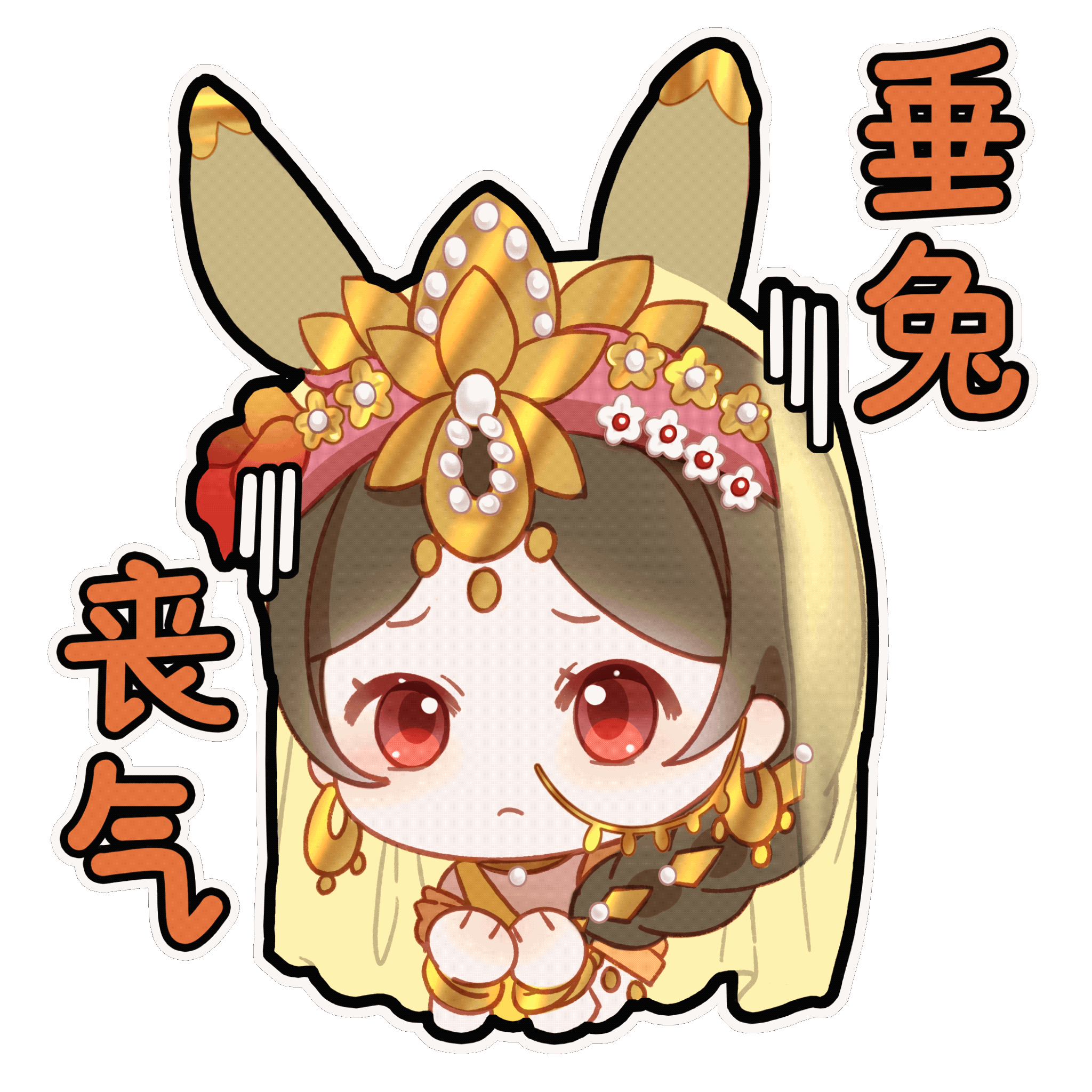 这么可爱的玉兔公主怎么能少的了表情包呢|公孙离_新浪新闻