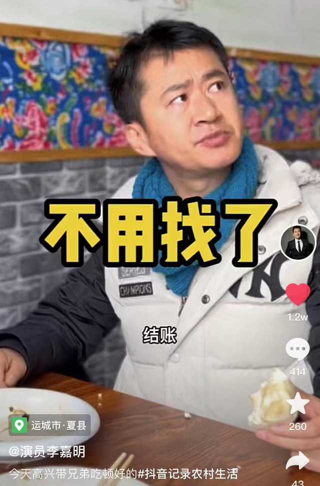 戏骨李嘉明惹争议，和好友餐馆吃饭少付钱，撒腿就跑10元钱吃一桌休闲区蓝鸢梦想 - Www.slyday.coM