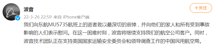 现场画面：发现第二部黑匣子！有关东航坠机事故的一些疑问，权威回应→休闲区蓝鸢梦想 - Www.slyday.coM