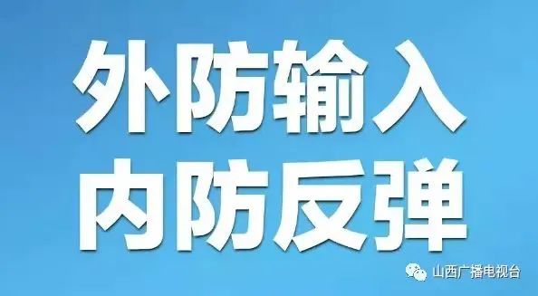 山西新增1例！全国新增本土病例1217例休闲区蓝鸢梦想 - Www.slyday.coM