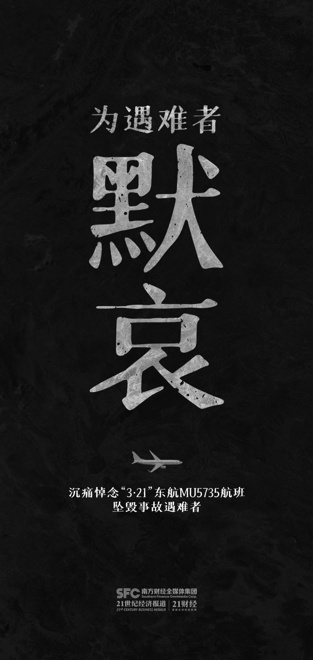 刚刚！第二部黑匣子已找到！致哀！132人已全部遇难休闲区蓝鸢梦想 - Www.slyday.coM