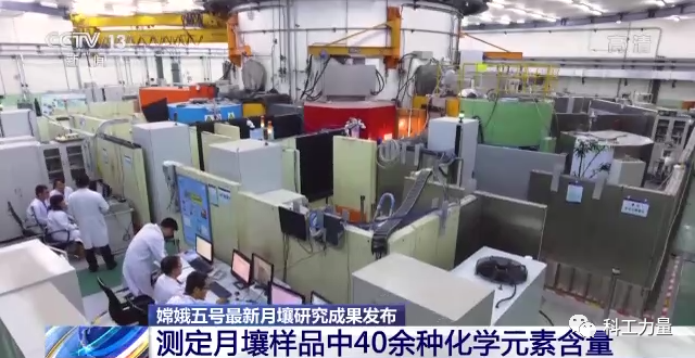 嫦娥五号最新月壤研究成果：核技术测定40余种元素含量休闲区蓝鸢梦想 - Www.slyday.coM