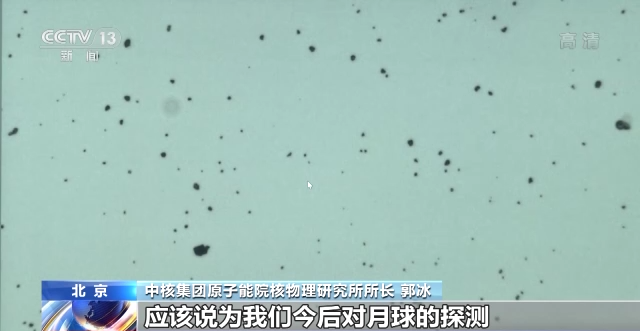 嫦娥五号最新月壤研究成果发布：核技术测定40余种化学元素含量休闲区蓝鸢梦想 - Www.slyday.coM