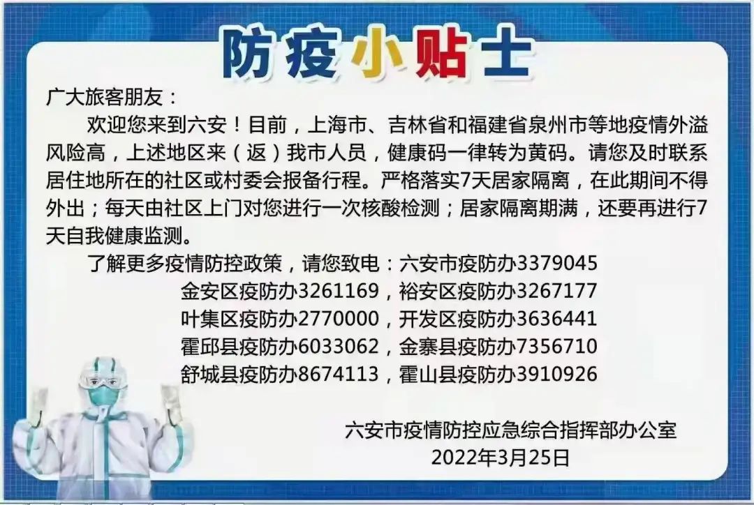 注意！下周上班时间有变！@刚刚，市卫健委最新发布！非必要不来（返）休闲区蓝鸢梦想 - Www.slyday.coM