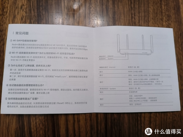 打开红米的说明书,找到常见问题,看看是否可以解决这次烦恼.