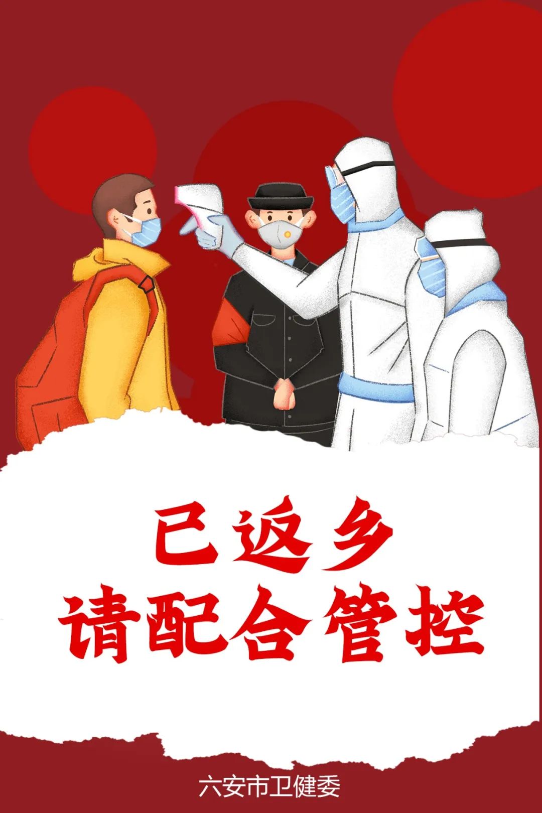 注意！下周上班时间有变！@刚刚，市卫健委最新发布！非必要不来（返）休闲区蓝鸢梦想 - Www.slyday.coM