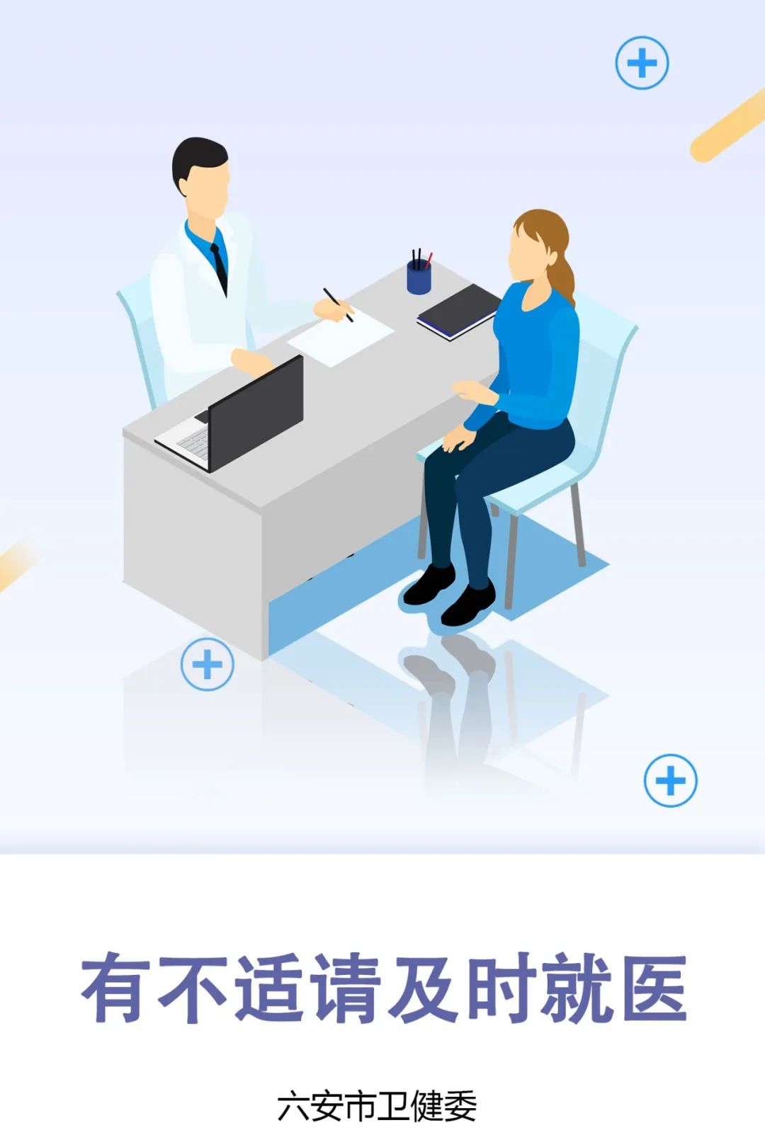 注意！下周上班时间有变！@刚刚，市卫健委最新发布！非必要不来（返）休闲区蓝鸢梦想 - Www.slyday.coM