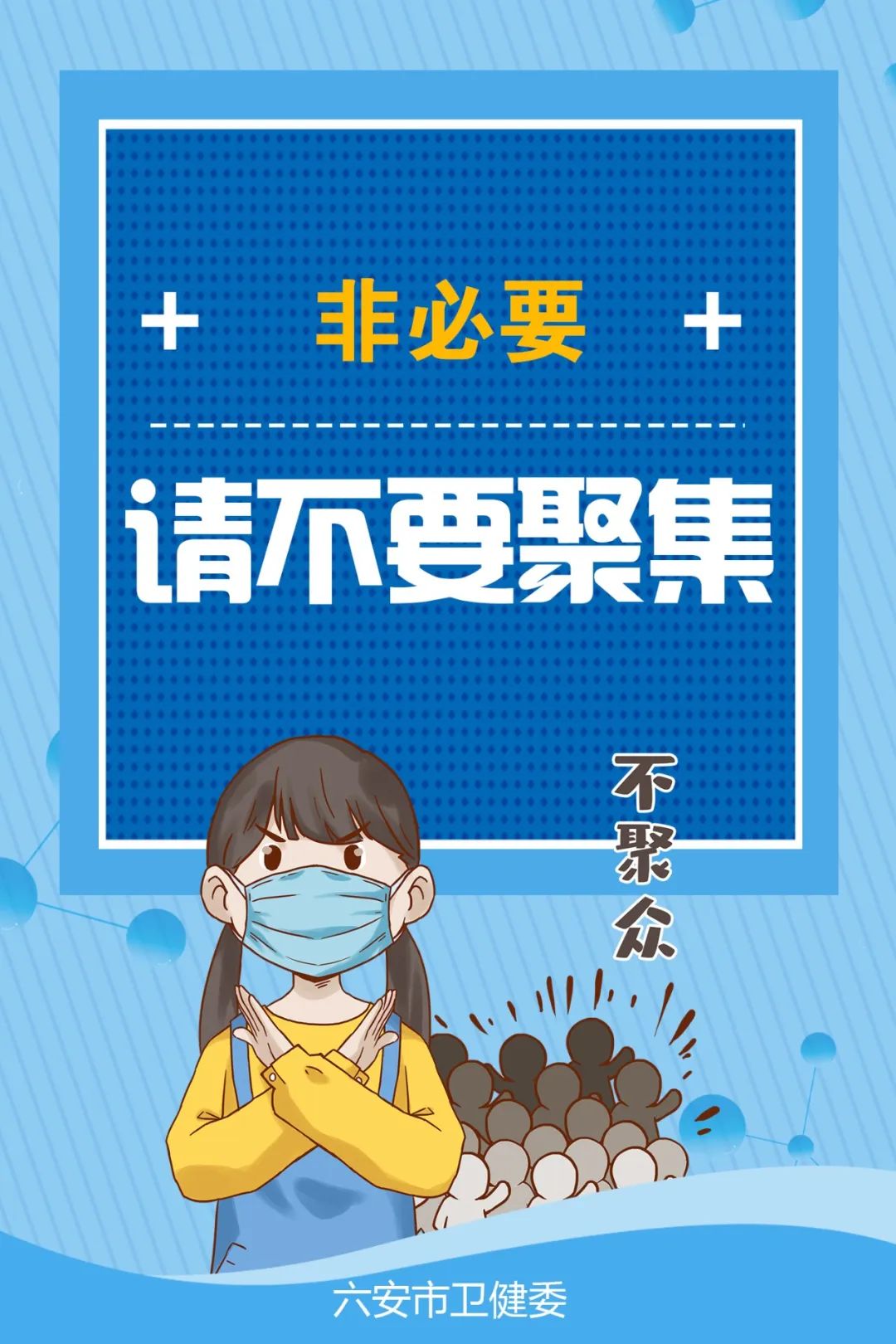 注意！下周上班时间有变！@刚刚，市卫健委最新发布！非必要不来（返）休闲区蓝鸢梦想 - Www.slyday.coM