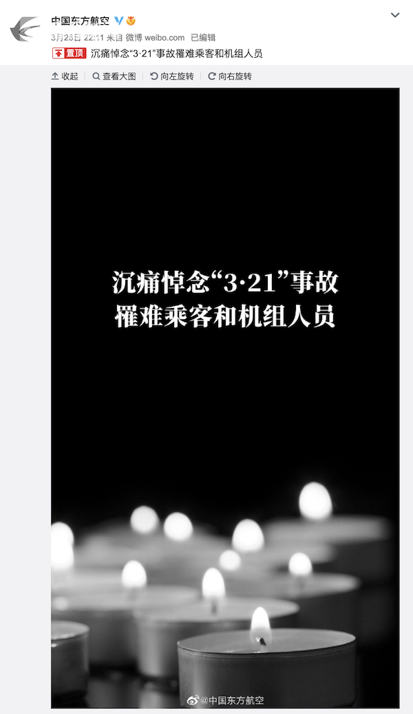 东航波音发布微博 向东航MU5735航班坠机事故遇难者致哀休闲区蓝鸢梦想 - Www.slyday.coM