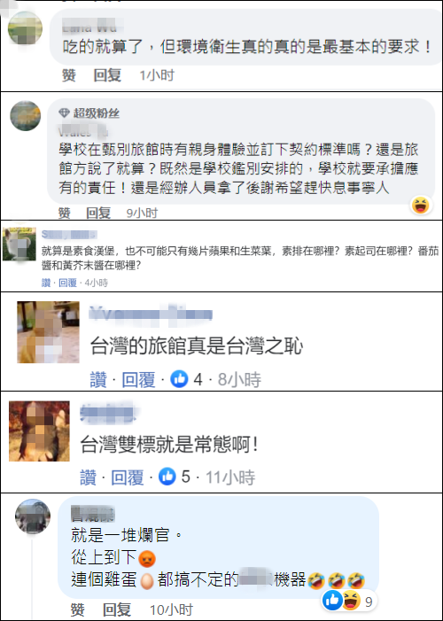 韩国台吹被台防疫旅馆条件整崩溃了