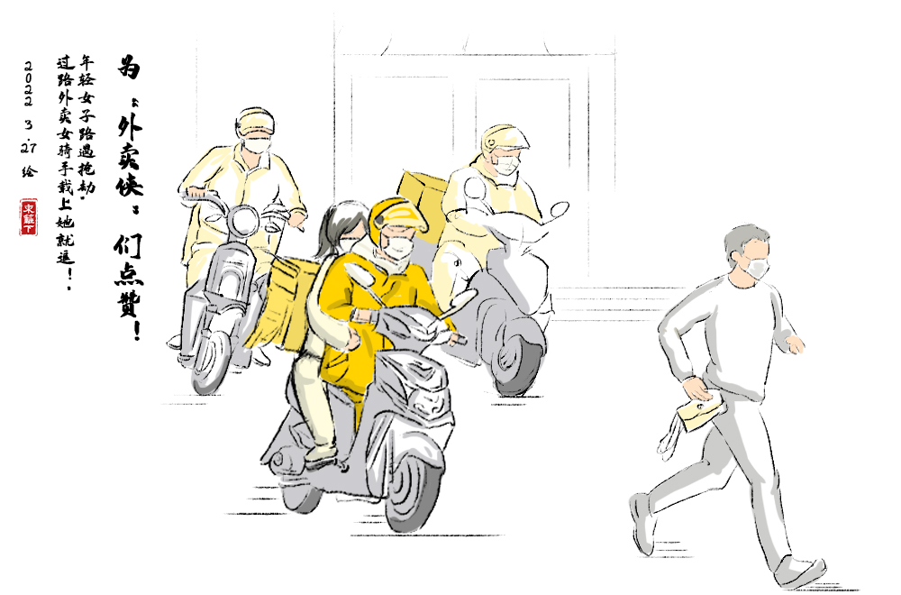 【挑战365天正能量速写画】第117期:为外卖侠们点赞|外卖_新浪新闻