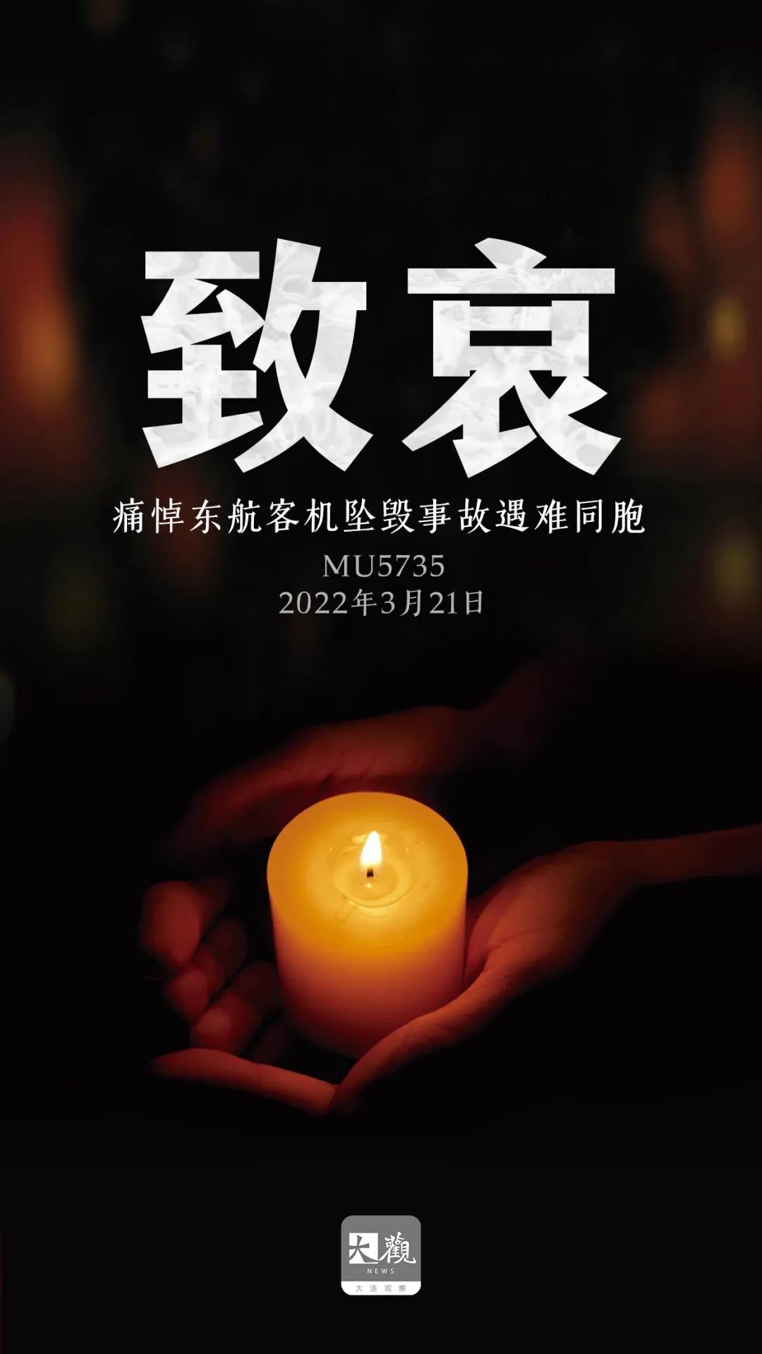 致哀！失事飞机第二部黑匣子已找到休闲区蓝鸢梦想 - Www.slyday.coM