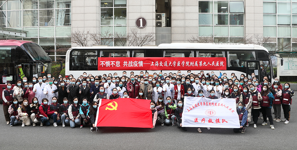 3月26日早晨，上海第九人民医院医疗队220人也分别从医院南北部院区集合出发。
