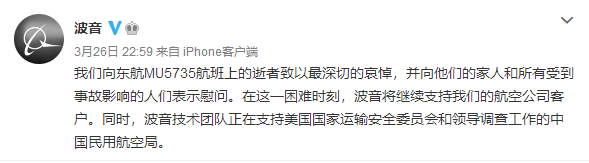 阅听天下丨致哀！东航MU5735航班上132人全部遇难休闲区蓝鸢梦想 - Www.slyday.coM