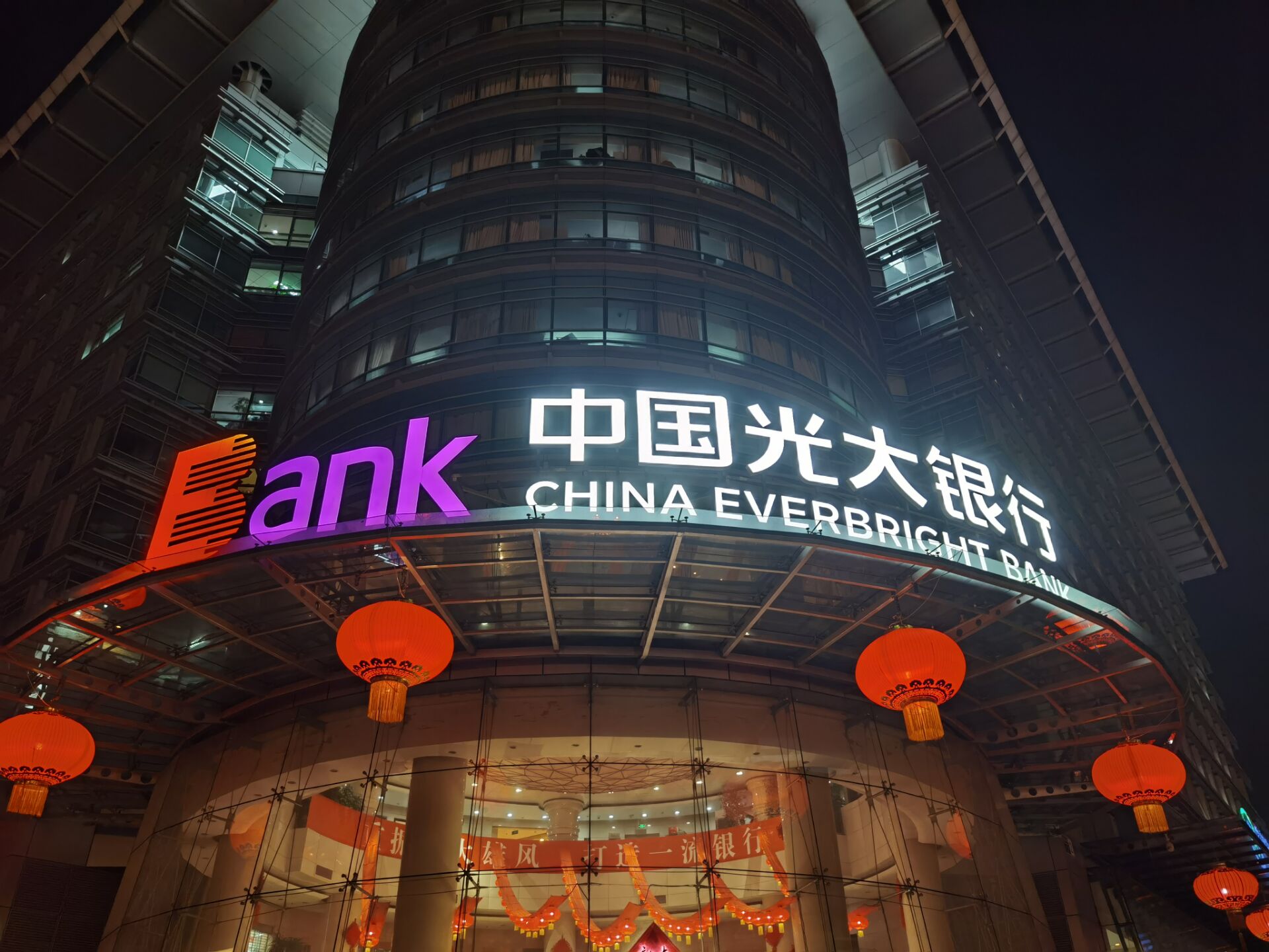 年报解读光大银行个人手机银行用户增4013云缴费2132亿笔