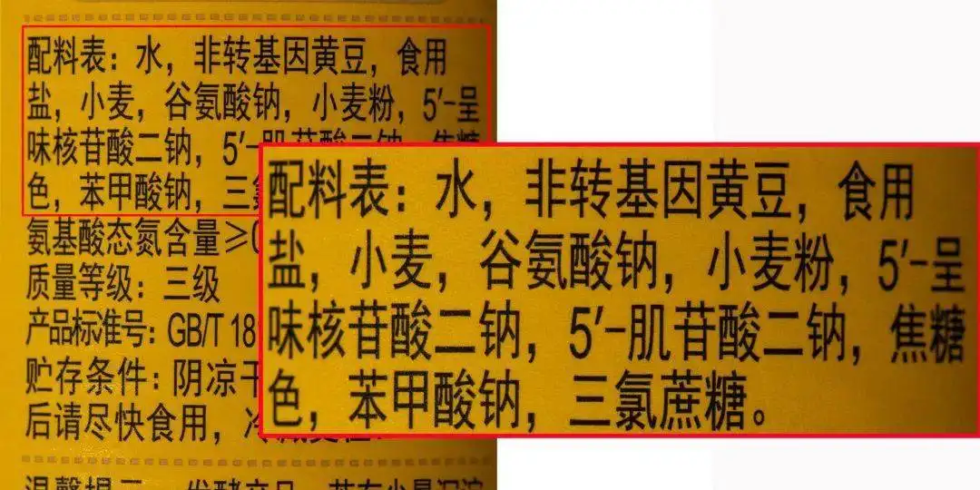 可以增加风味的蚝油,配料表中也有谷氨酸钠.