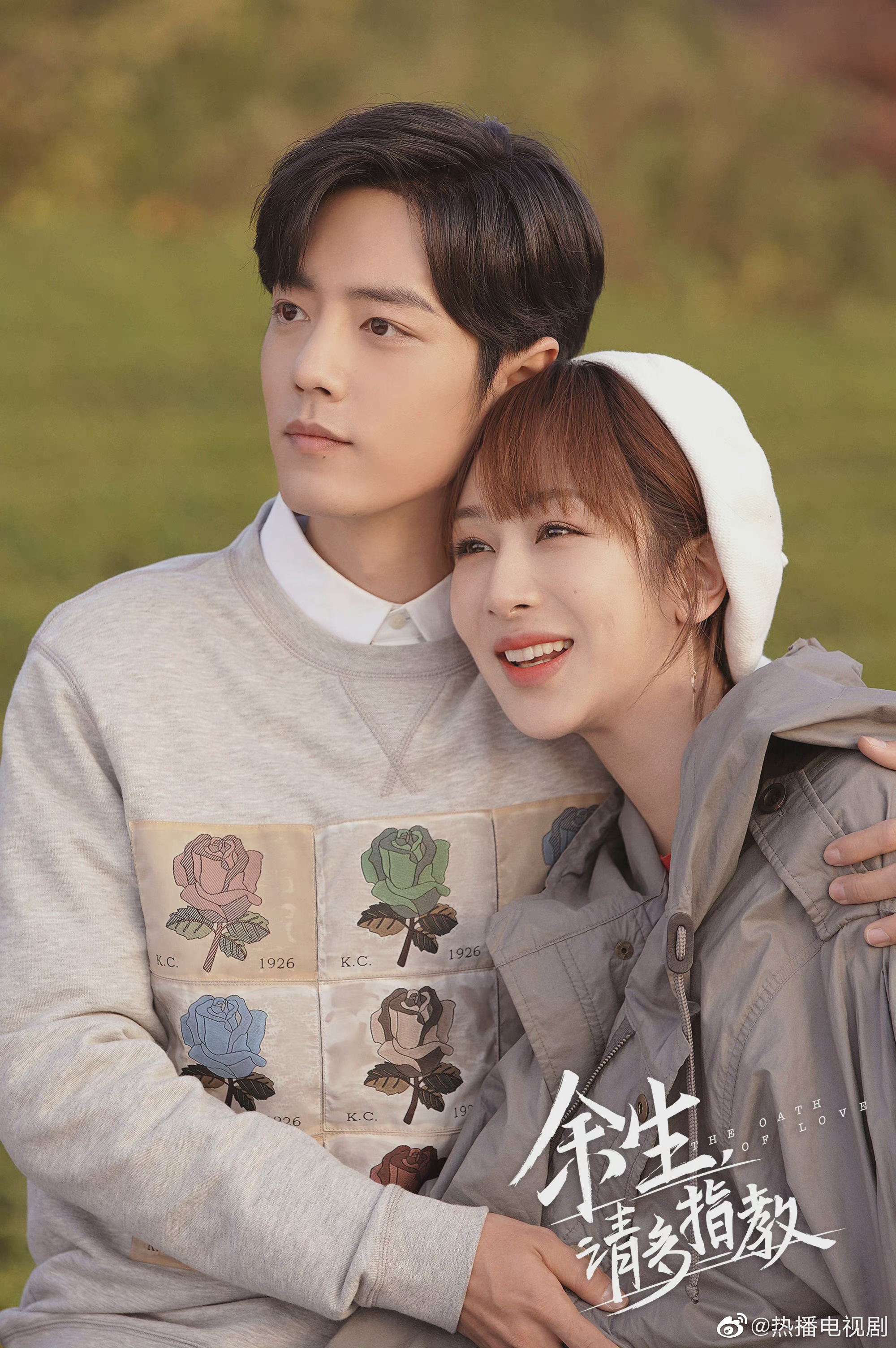 《余生请多指教》增加到32集了!又能看到顾魏和林之校的爱情了!