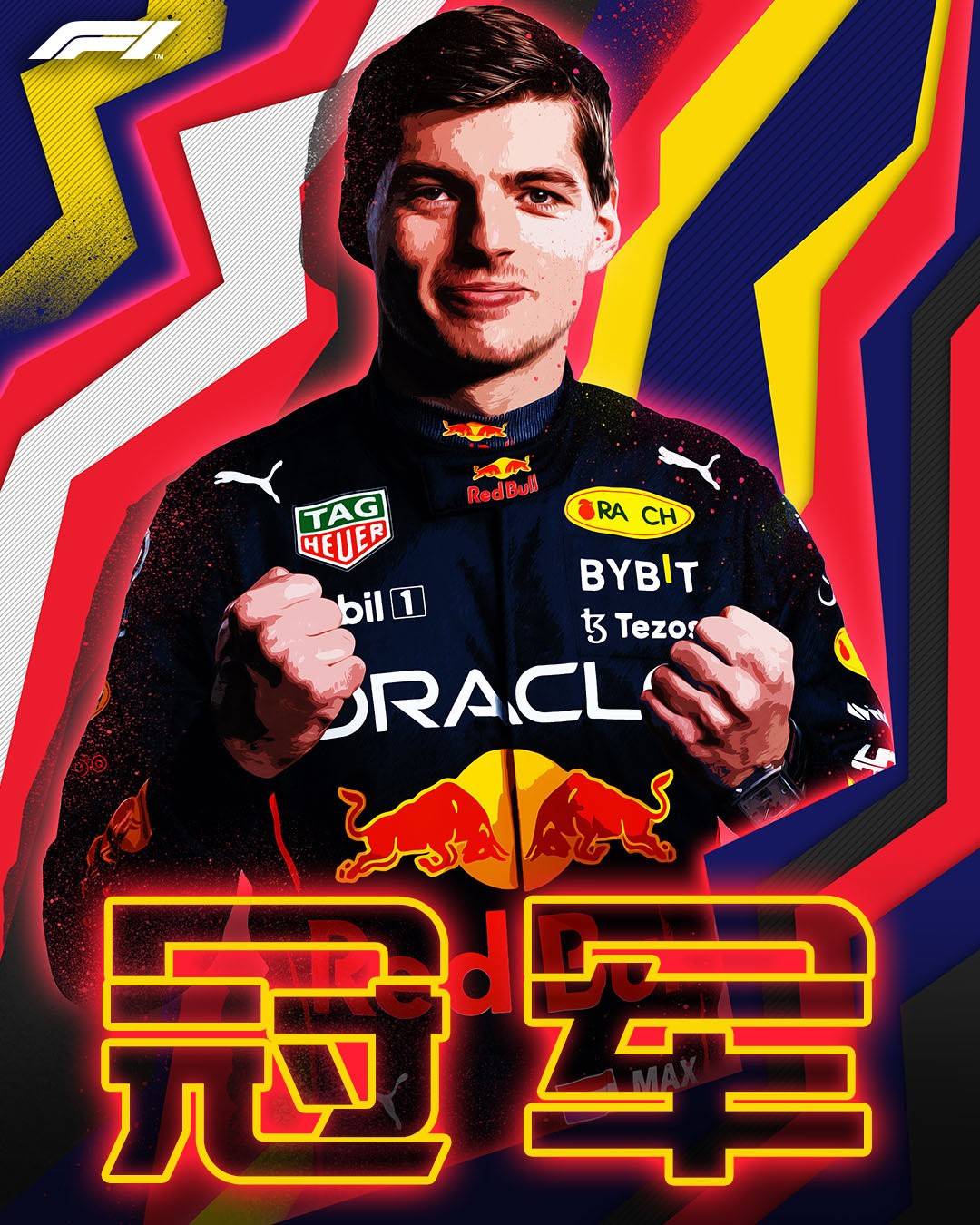 周冠宇连续受罚获第11！F1沙特站：维斯塔潘绝杀乐扣夺冠休闲区蓝鸢梦想 - Www.slyday.coM