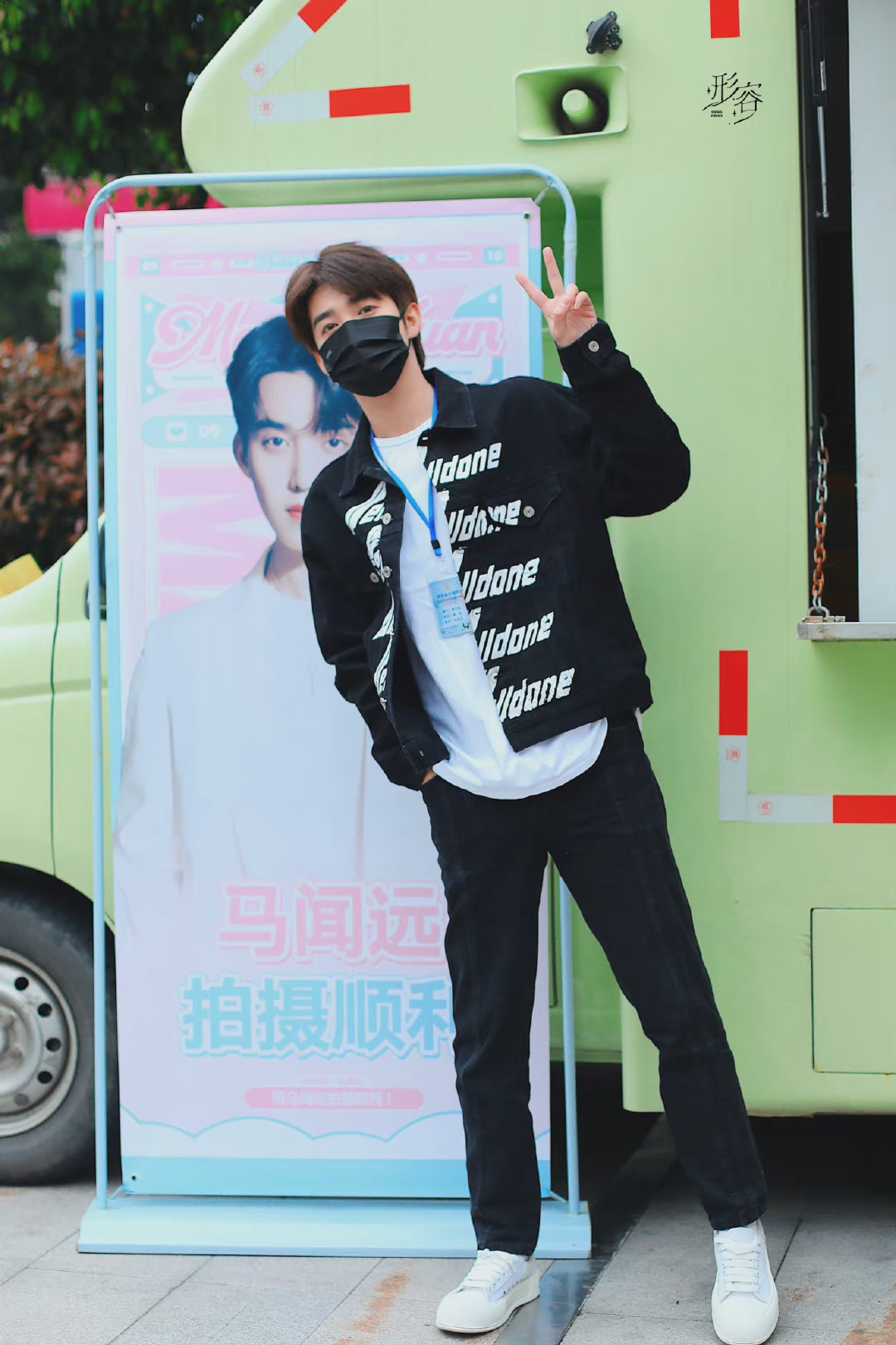 马闻远新剧洋房里的猫先生开机路透饭拍一组