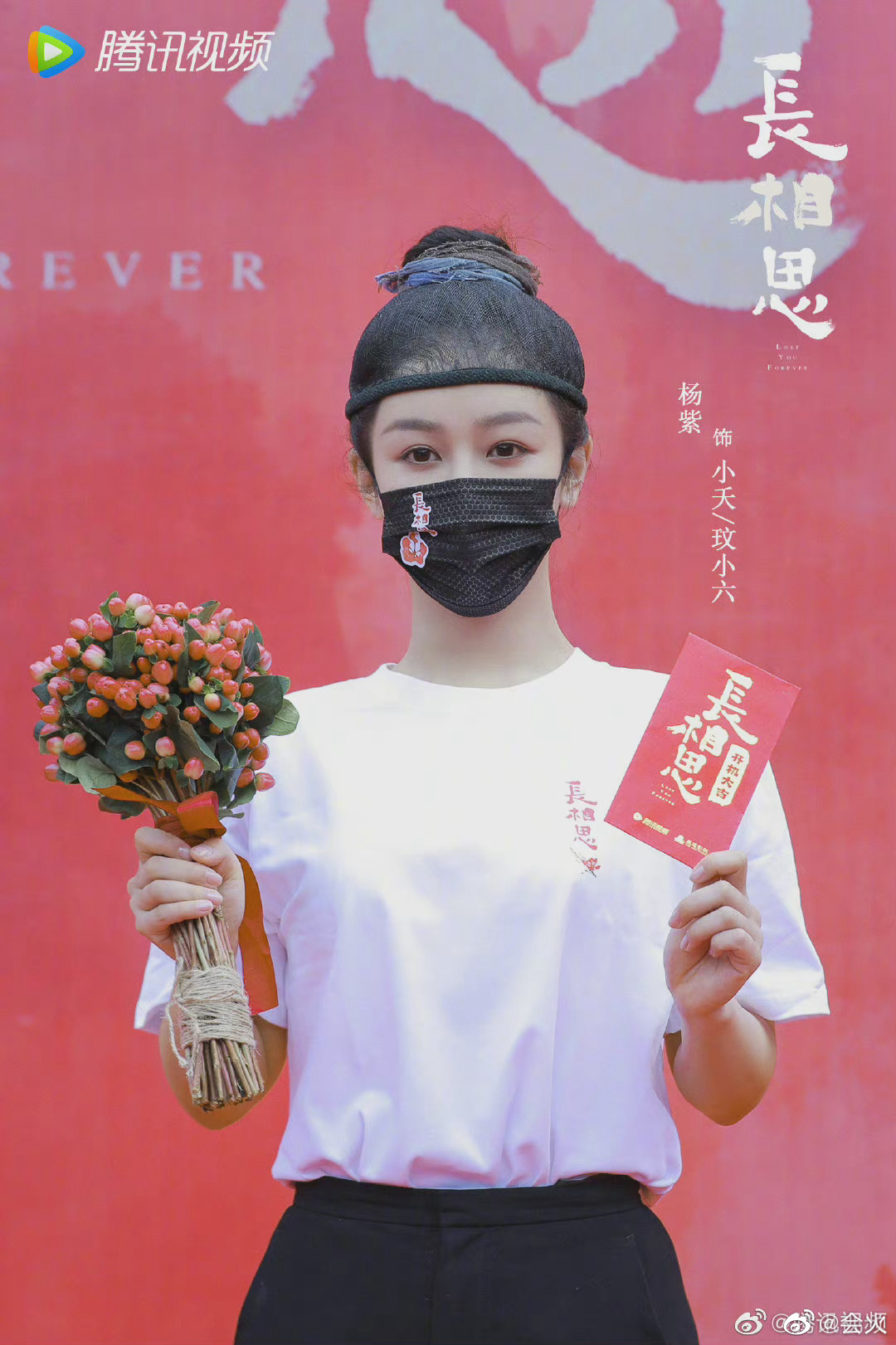 杨紫、张晚意 、邓为,檀健次新剧《长相思》官宣开机照|杨紫|檀健次|长相思_新浪新闻