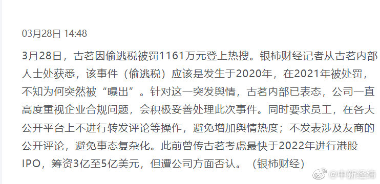 古茗因偷逃税被罚1161万，古茗回应偷逃税被罚：会积极妥善处理此休闲区蓝鸢梦想 - Www.slyday.coM