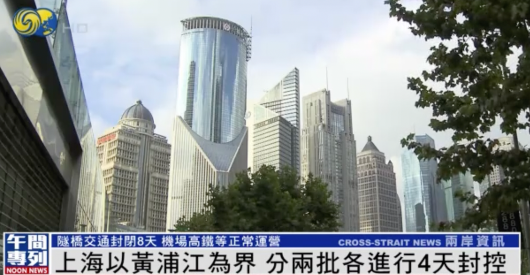 浦东浦西分批封控,非必要不来沪、不离沪,这波疫情有何特点?休闲区蓝鸢梦想 - Www.slyday.coM 浦东浦西分批封控,非必要不来沪、不离沪,这波疫情有何特点?休闲区蓝鸢梦想 - Www.slyday.coM