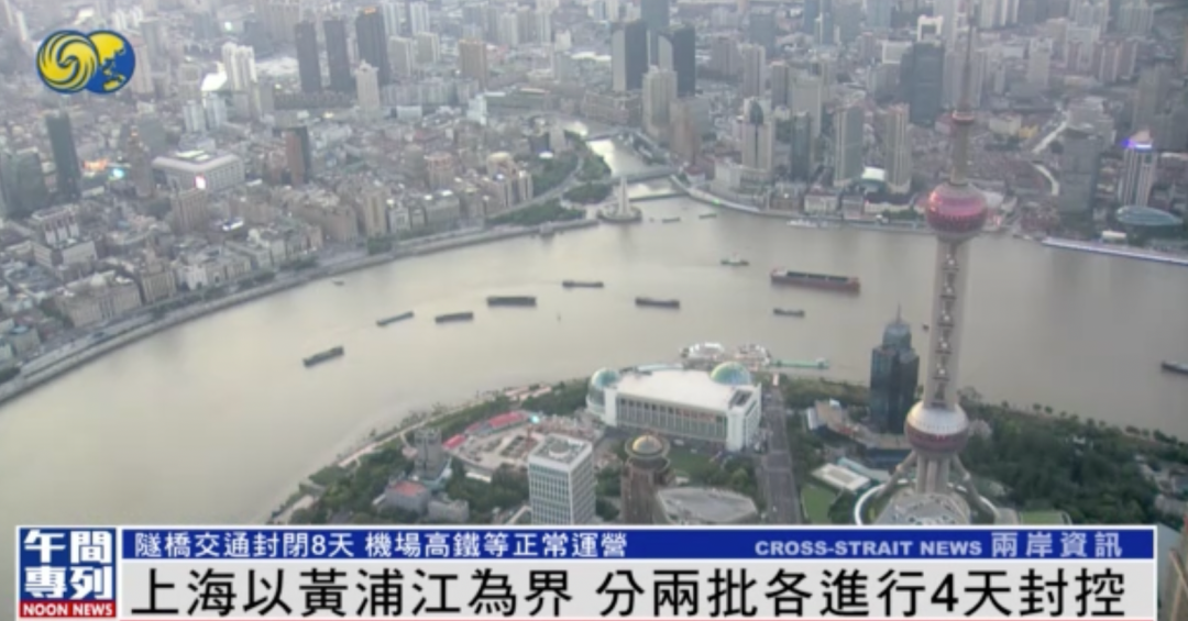 浦东浦西分批封控,非必要不来沪、不离沪,这波疫情有何特点?休闲区蓝鸢梦想 - Www.slyday.coM 浦东浦西分批封控,非必要不来沪、不离沪,这波疫情有何特点?休闲区蓝鸢梦想 - Www.slyday.coM