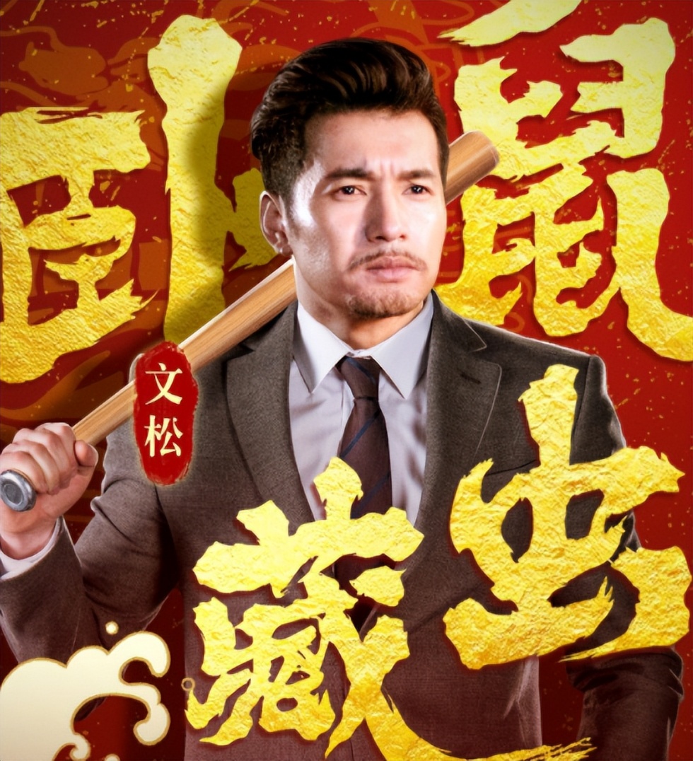 三天两百万票房、满屏差评,文松亲手扯下“导演零门槛”的遮羞布休闲区蓝鸢梦想 - Www.slyday.coM 三天两百万票房、满屏差评,文松亲手扯下“导演零门槛”的遮羞布休闲区蓝鸢梦想 - Www.slyday.coM