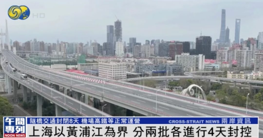 浦东浦西分批封控,非必要不来沪、不离沪,这波疫情有何特点?休闲区蓝鸢梦想 - Www.slyday.coM 浦东浦西分批封控,非必要不来沪、不离沪,这波疫情有何特点?休闲区蓝鸢梦想 - Www.slyday.coM