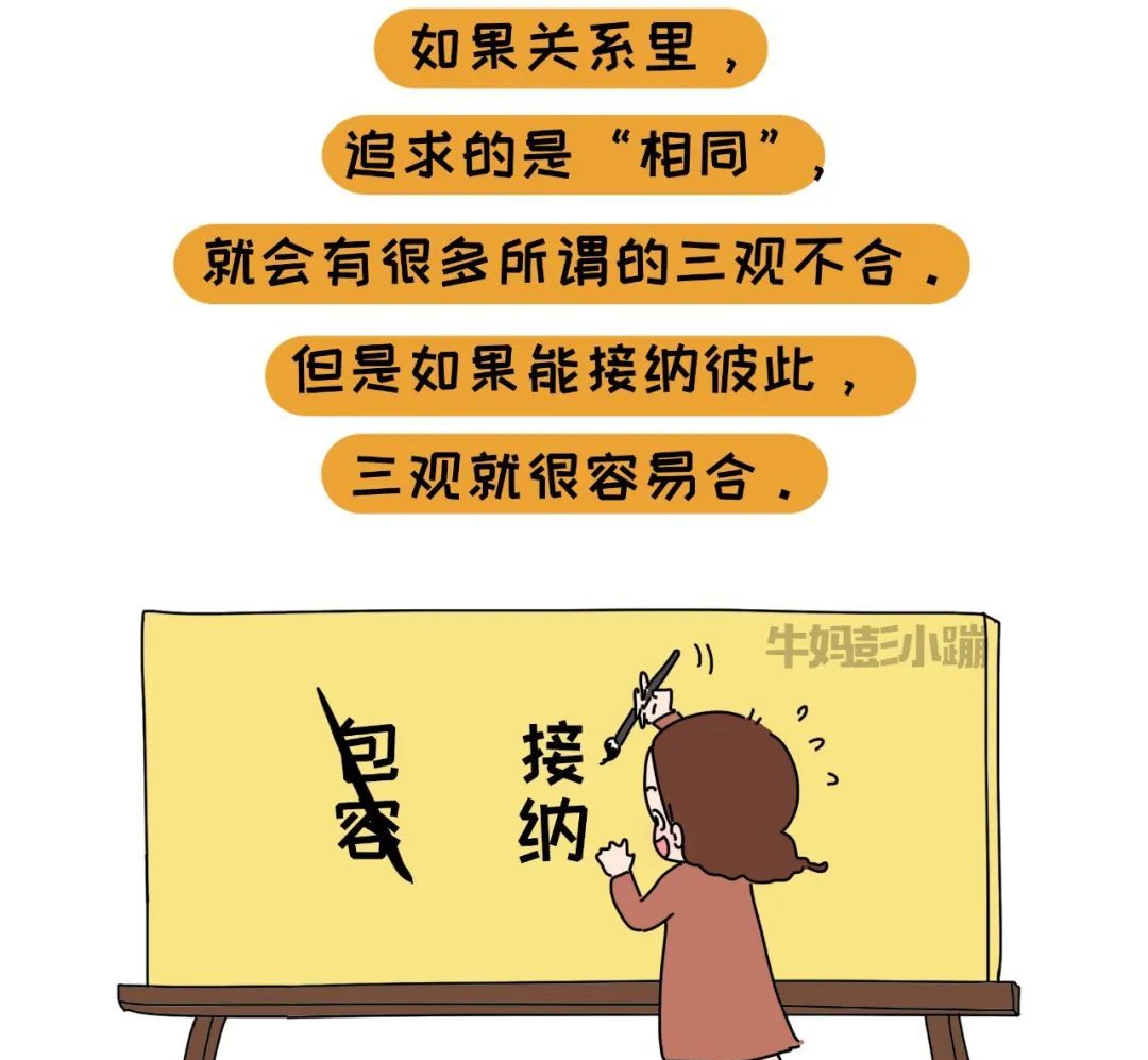 一家人的三观不一致怎么办