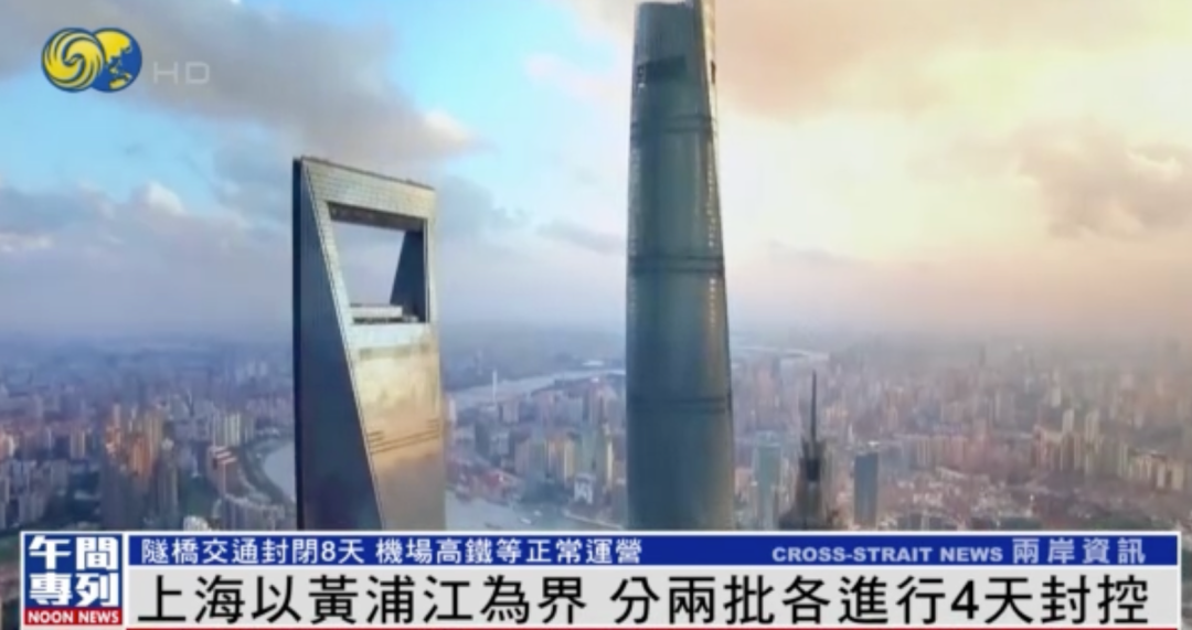 浦东浦西分批封控,非必要不来沪、不离沪,这波疫情有何特点?休闲区蓝鸢梦想 - Www.slyday.coM 浦东浦西分批封控,非必要不来沪、不离沪,这波疫情有何特点?休闲区蓝鸢梦想 - Www.slyday.coM