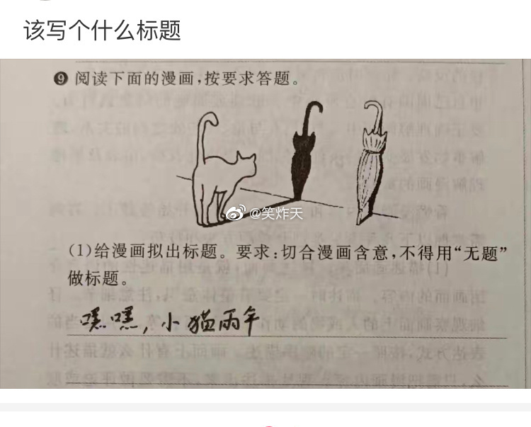 网友神评论,你敷衍我,我也只能敷衍你|评论_新浪新闻