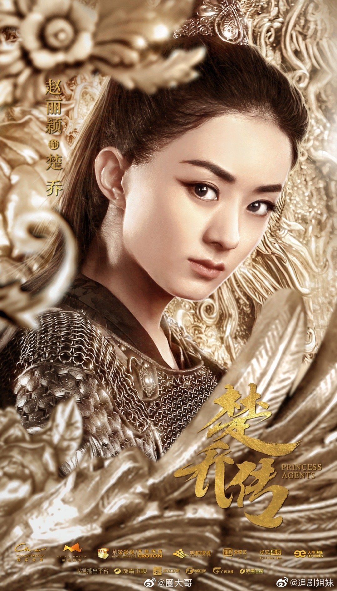 哇哦赵丽颖和林更新主演的古装电视剧楚乔传