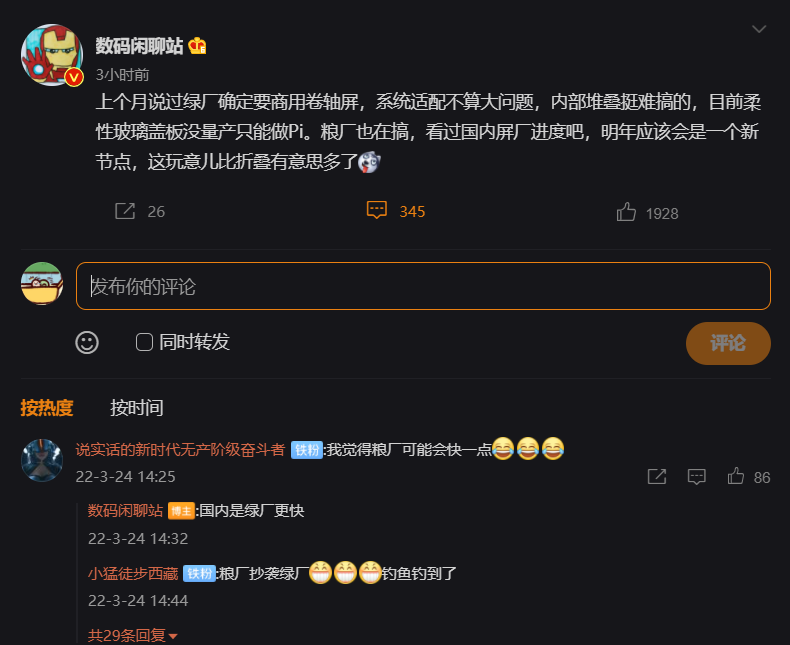 收購手機