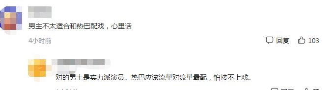 《星辰大海》导演又出新片,女主是热巴,网友:男主不太适合休闲区蓝鸢梦想 - Www.slyday.coM 《星辰大海》导演又出新片,女主是热巴,网友:男主不太适合休闲区蓝鸢梦想 - Www.slyday.coM