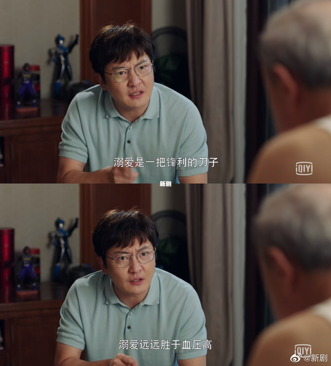 “中国八大原谅”虽迟但到～ “溺爱是一把锋利的刀子”……|刀子|追爱|老爷子_新浪新闻