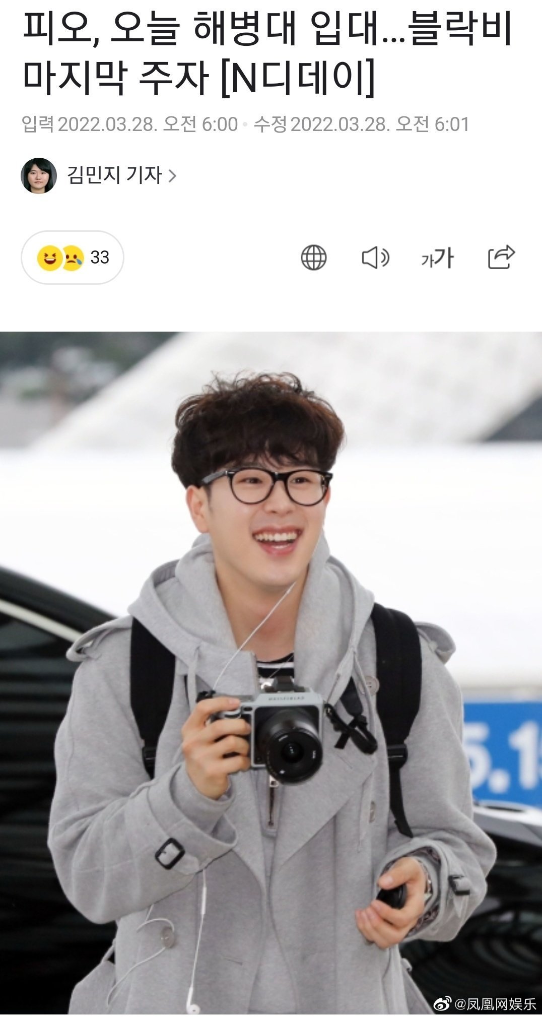 表志勋今日入伍