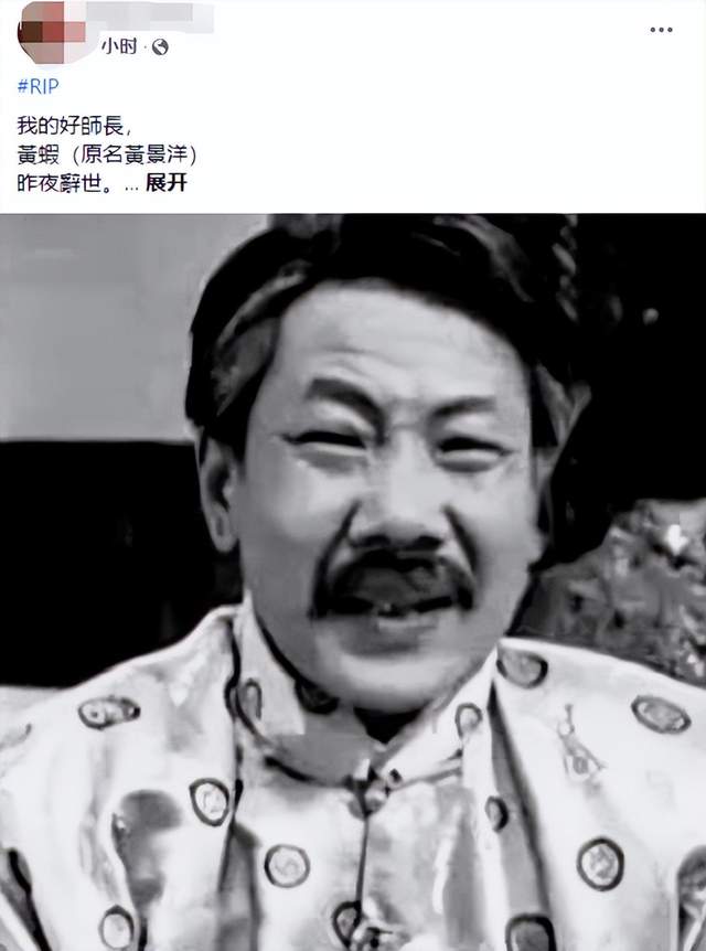 香港知名配角黄虾病逝,曾在《僵尸先生》中饰演任老