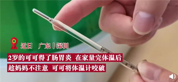 2 岁男童咬碎体温计吞下水银 差点酿成惨剧：网友吐槽家长不小心休闲区蓝鸢梦想 - Www.slyday.coM