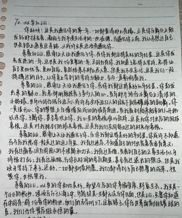 lisa生日粉丝手写信应援 被感动到了__财经头条