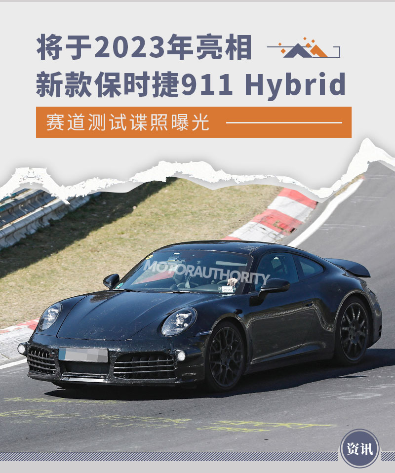 包围/灯组升级 新款保时捷911 Hybrid最新谍照