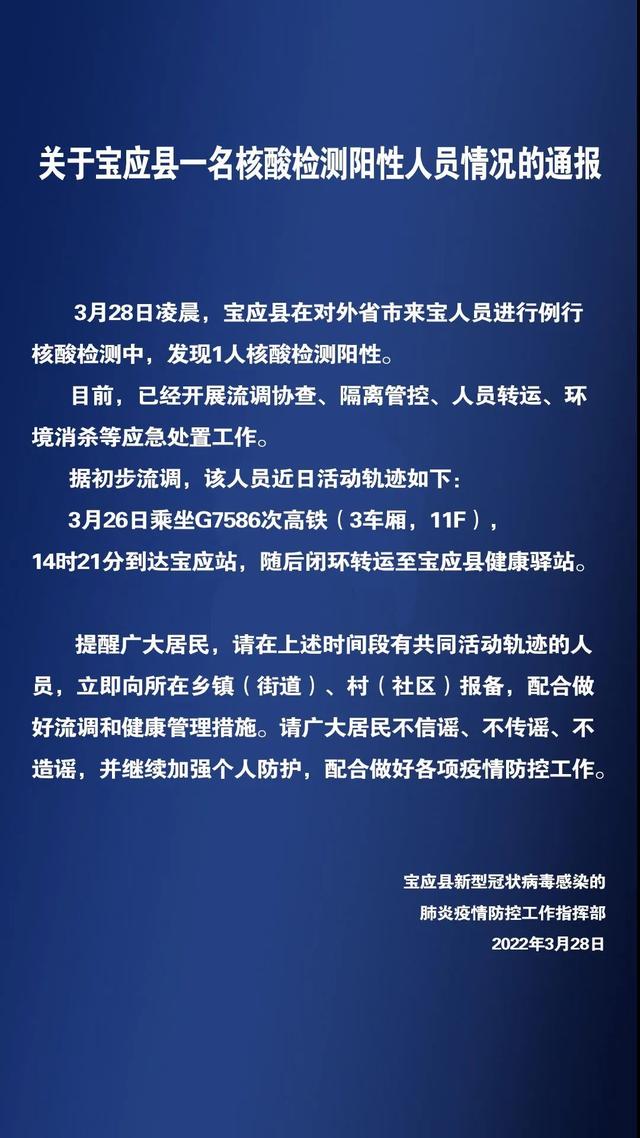 苏州无锡宿迁扬州宝应泰州靖江通报