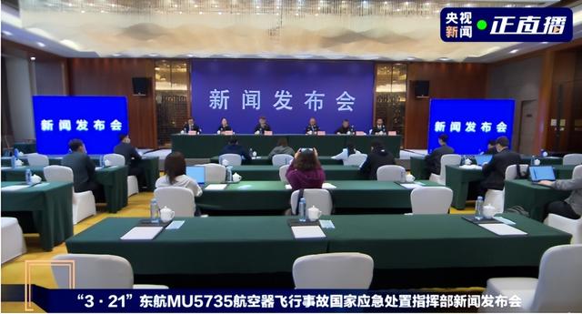 “3·21”东航MU5735航空器飞行事故132名遇难者DNA比对已完成休闲区蓝鸢梦想 - Www.slyday.coM